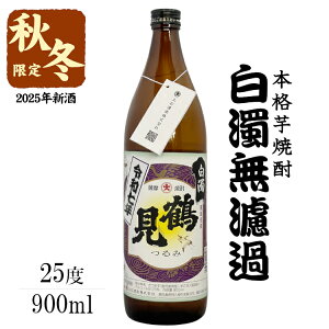 kߘa7NVׂ܂Ilh ߌ 25x 900ml Ē / Ύ {  F Gߌ H~ 2025NV ߌ ͂