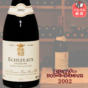 GVF][ 2002 tH y[ G tBXkl/ Echezeaux 2002 FOREY Pere et Fils [750ml] tX uS[j R[gEhEjC ON obNre[W ԃC