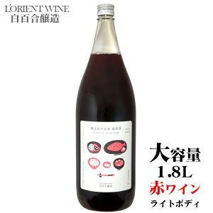̂ƕ  1800ml / S A {C RY  ԃC 1.8L ꏡr
