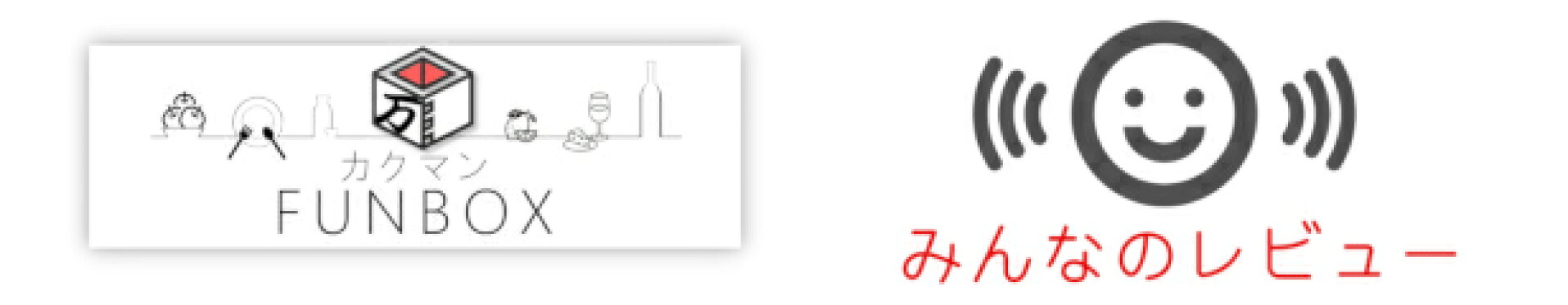 みんなのレビュー