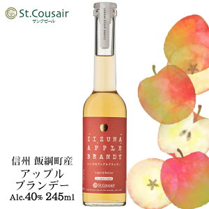 TN[[ ÂȃAbvuf[ Light&Mellow 40% 245ml/ 쌧эjY st.cousair apple brandy a  CgE ̓