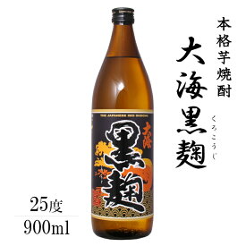 大海黒麹 25度 900ml 芋焼酎 / 大海酒造 日本 鹿児島 薩摩 さつま 黄金千貫