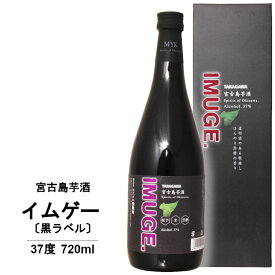 多良川 IMUGE．イムゲー 黒ラベル 37度 720ml〔専用箱付〕 / 琉球 スピリッツ 沖縄 宮古島 たらがわ 芋酒 地酒 泡盛 坂上・古館・宇賀のニッポンの酒 プレゼント ギフト 父の日