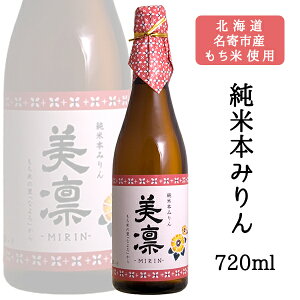yN[|zzzΖ{Ɓkz-MIRIN-lĖ{݂ 720ml / kC sYĎgp  ł ޖY  N Mtg