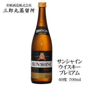 �T���V���C���E�C�X�L�[ �v���~�A�� 700ml 40�x / ��ߎ� �O�Y�ۏ����� �x�R �n�E�C�X�L�[ SUN SHINE WHISKY PREMIUM