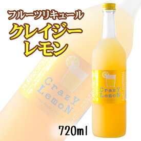 フルフル クレイジーレモン 720ml 山の壽酒造 / リキュール 日本 福岡県 さけのいちざ 山の寿 ［Crazy Lemon］