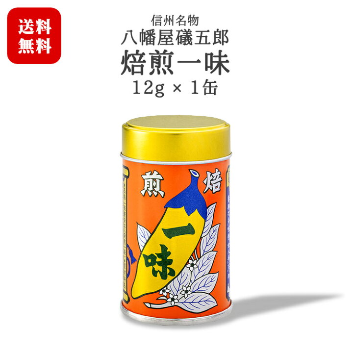 447円 生まれのブランドで 八幡屋礒五郎 御開帳缶 447円 生まれのブランドで 八幡屋礒五郎 御開帳缶
