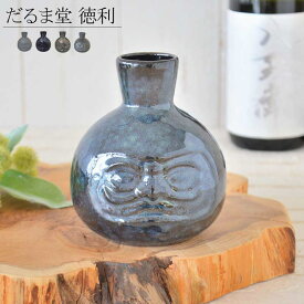 だるま堂 徳利 黒鉄錆 窯変紺 黒備前 徳利 だるま 2合 日本酒 お酒 おしゃれ かわいい ギフト 敬老の日 プレゼント 和風 陶器 日本製 美濃焼 食器 レンジ対応 食洗機対応 kakuni カクニ