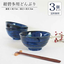 楽天市場】ブルー（丼｜食器）：食器・カトラリー・グラス<キッチン  