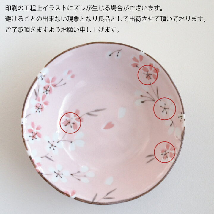 楽天市場 ラーメン鉢 かわいい はんなり桜 麺鉢 ラーメンどんぶり おしゃれ ラーメン どんぶり 桜 和風 美濃焼 おしゃれ 春 小花 花柄 食洗機使用可 電子レンジ使用可 Kakuni カクニ カクニ 楽天市場店 楽天市場 ラーメン鉢 かわいい はんなり桜 麺鉢 ラーメンどんぶり おしゃれ ラーメン どんぶり 桜 和風 美濃焼 おしゃれ 春 小花 花柄 食洗機使用可 電子レンジ使用可 Kakuni カクニ カクニ 楽天市場店