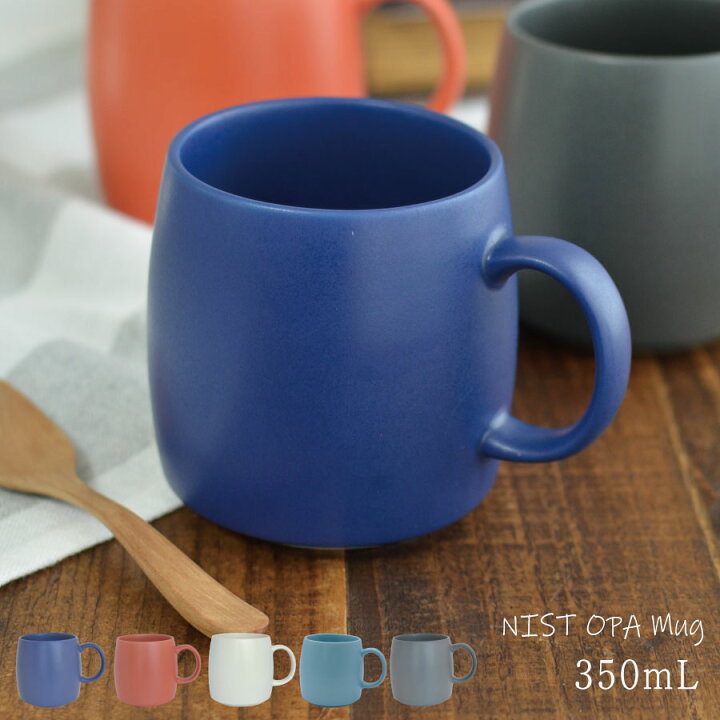 楽天市場 全品pt10倍 3 18 0 00 3 21 9 59 3個購入で50円offクーポン Mist Opa マグ ミスト マグカップ 可愛い 陶器 かわいい 大きめ 大きい 350ml おしゃれ 北欧 赤 青 ブラウン かっこいい 大容量 会社 日本製 美濃焼 陶磁器 食器 電子レンジ対応 食洗機対応