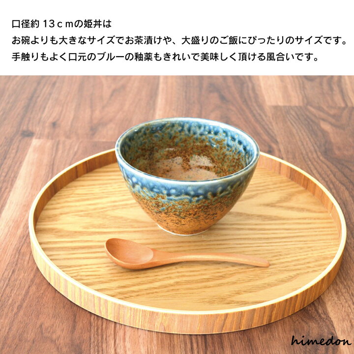 楽天市場】青炎姫丼5個セット 小丼 ミニ丼 どんぶり 小さい 5個セット 