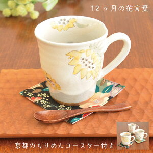 カップ 花言葉 桔梗の人気商品 通販 価格比較 価格 Com