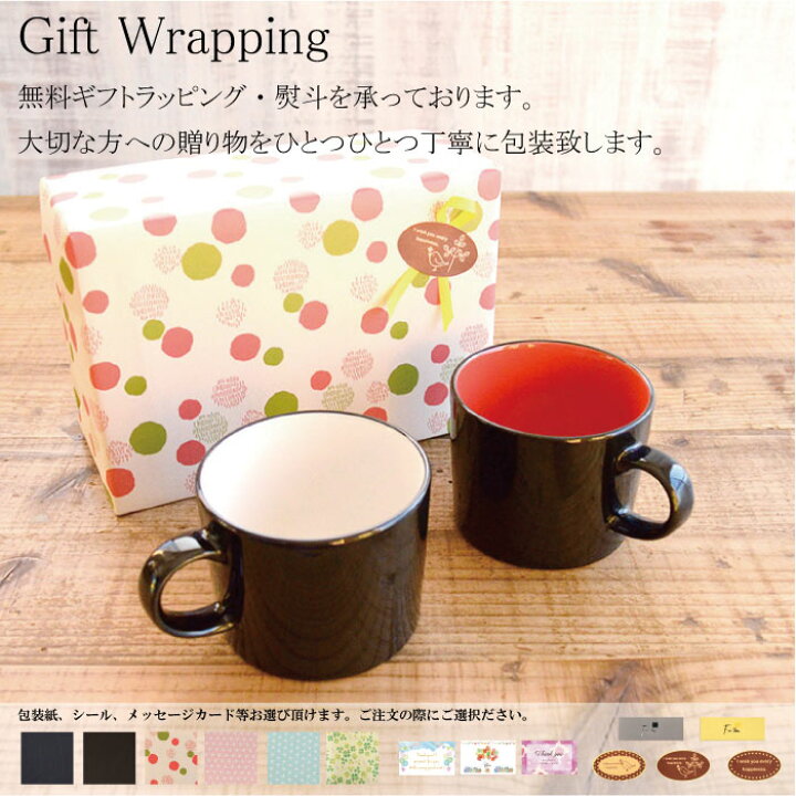 楽天市場 10 Off 4 17 9 59迄 ペアマグカップ マグカップ おしゃれ 大きめ 誕生石マグ２個セット 結婚祝い 330ml ペア カップル 誕生日 結婚記念日 かわいい 食洗機対応 電子レンジ対応 プレゼント ギフト 贈り物 送料無料 カクニ 楽天市場店