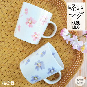 美濃焼 コーヒーカップ おしゃれの人気商品 通販 価格比較 価格 Com