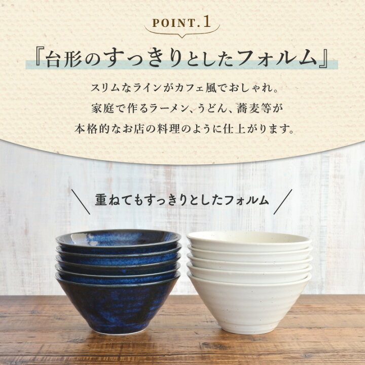 楽天市場 15 Off 1 24 00 1 31 9 59 ラーメンどんぶり おしゃれ 切立丼 シンプル 白い器 食器 紺碧 粉引 おしゃれ 麺鉢 丼 かっこいい ラーメン どんぶり 北欧 カフェ ラーメン屋 ラーメン丼 日本製 美濃焼 陶磁器 レンジ対応 食洗機対応 うどん ナチュラル