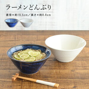 ラーメン 鉢 北欧の人気商品 通販 価格比較 価格 Com