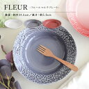 【ポイント20倍★マラソン期間】フルール マルチプレート (L) 美濃焼 皿 おしゃれ パスタ皿 カレー皿 日本製 陶磁器 食器 電子レンジ対応 食洗機対応 おしゃれ かわいい 白 使いやすい シンプル ホワイト 大きい チャーハン 花柄 エレガント カクニ
