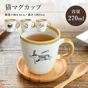 ネコマグ マグカップかわいい シンプル 猫 おしゃれ 面白い ナチ...