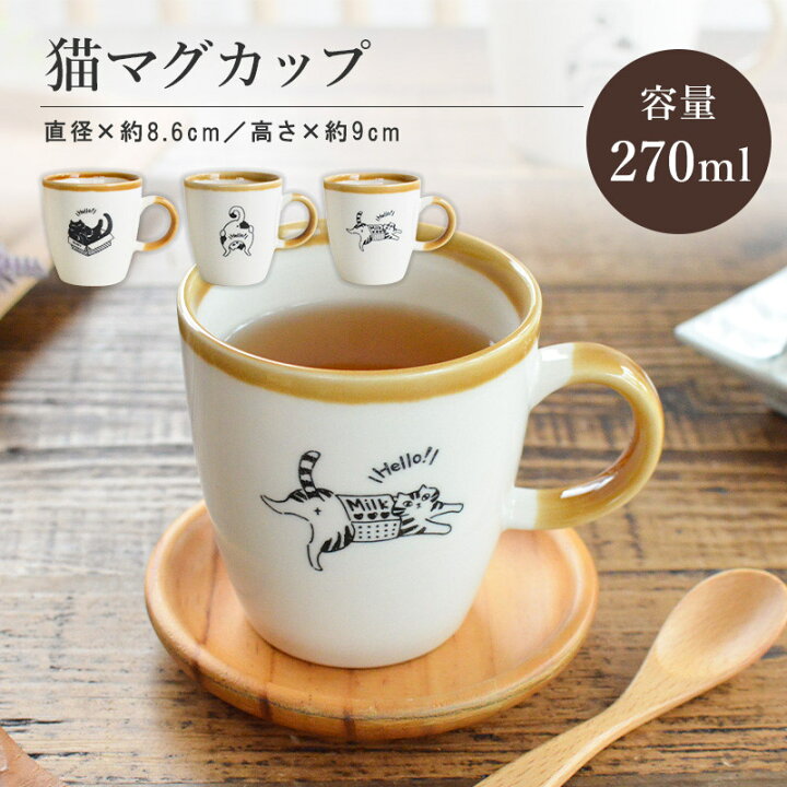 楽天市場】【ポイント20倍29日～30日kakuni限定企画】ネコマグ  