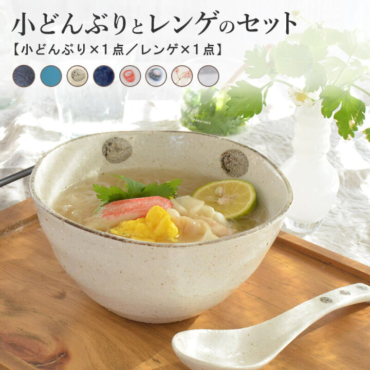 楽天市場】ラーメン どんぶり 小どんぶりとレンゲのセット レンゲ 美濃 