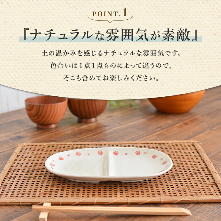 楽天市場】二つ仕切り皿（黒備前 、紺碧 、ターコイズブルー 、だるま 