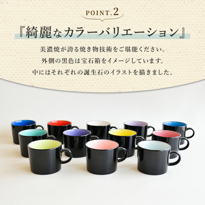 楽天市場 10 Off 9 4 00 9 11 1 59 送料無料 ペアマグカップ 誕生石マグ2個セット 結婚祝い ペア マグカップ おしゃれ 大きめ 330ml ペア カップル 誕生日 結婚記念日 かわいい 食洗機対応 電子レンジ対応 プレゼント ギフト 贈り物 送料無料 カクニ 楽天市場店 楽天市場 10 Off 9 4 00 9 11 1 59 送料無料 ペアマグカップ 誕生石マグ2個セット 結婚祝い ペア マグカップ おしゃれ 大きめ 330ml ペア カップル 誕生日 結婚記念日 かわいい 食洗機対応 電子レンジ対応 プレゼント ギフト 贈り物 送料無料 カクニ 楽天市場店