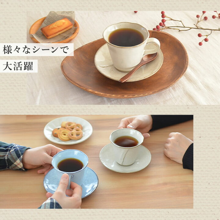 楽天市場】カップ＆ソーサー8個セット 公式 カップ＆ソーサー ティー 