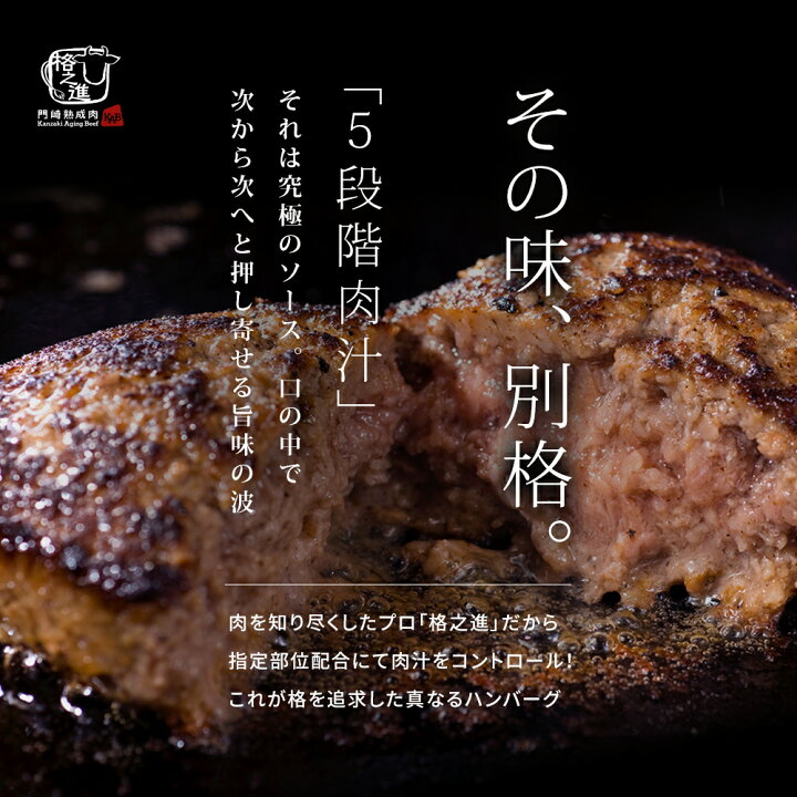 楽天市場 ハンバーグ 温めるだけ 湯煎 冷凍 送料無料 格之進 ヤケテル金格ハンバーグ 約1g 10個セット 5個入 2セット 国産牛 白金豚 門崎熟成肉 格之進