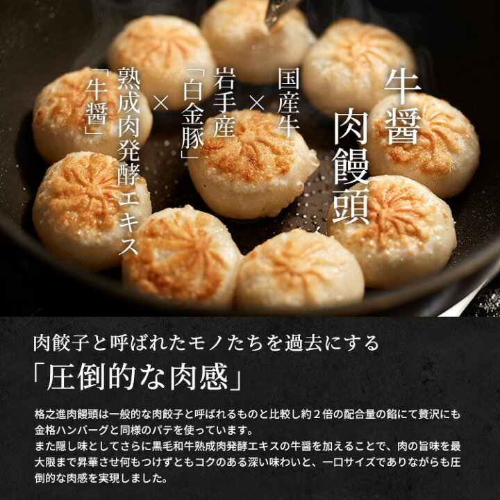 楽天市場】【楽天市場限定商品】格之進惣菜3種お楽しみ セット(金格ハンバーグ3個 / 牛醤肉饅頭1トレー10個入 / 金格ハンバーグコロッケ1袋6個入) : 門崎熟成肉 格之進 楽天市場】【楽天市場限定商品】格之進惣菜3種お楽しみ セット(金格ハンバーグ3個 / 牛醤肉饅頭1トレー10個入 / 金格ハンバーグコロッケ1袋6個入) : 門崎熟成肉 格之進