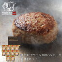 ハンバーグ 温めるだけ 湯煎 冷凍 送料無料 格之進 ヤケテル金格ハンバーグ 10個セット 国産牛 白金豚