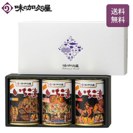 いちご煮3缶（化粧箱入）青森三大夜祭【ギフト包装済み】缶詰詰め合わせ/味の加久の屋/八戸/青森土産/弘前ねぷた/八戸三社大祭/青森ねぶた/お中元/お歳暮/御歳暮/お年賀/寒中見舞い/お吸い物/うに/あわび/おつまみ/高級/常温/お祝い/お返し/内祝い/お礼/