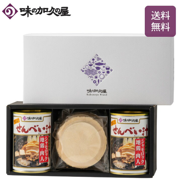 楽天市場 青森シャモロック使用せんべい汁缶詰セット 味の加久の屋 ギフト包装済み 八戸 青森 東北 お土産 お中元 暑中見舞い 残暑見舞い お歳暮 味の加久の屋 楽天市場店