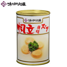 帆立貝柱スープ 【味の加久の屋】青森/お土産/海鮮スープ/ホタテ/ほたて/缶詰/常温/キャンプ