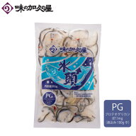 氷頭〈ひず〉350g＜冷凍商品＞味の加久の屋/プロテオグリカン/氷頭なます/ひずなます/鮭/軟骨/業務用/珍…