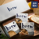 brew 3種セット（化粧箱入り）ウニ入りホタテマヨ/青森シャモロックのアヒージョ/いわしの和風マリネ【酒粕入】/ギフト包装/詰め合わせ/おつまみセット/缶詰/おしゃれ/内祝い/常温保存/お酒/ワイン/ビール/高級/寒中見舞い/母の日/父の日/プレゼント/青森土産