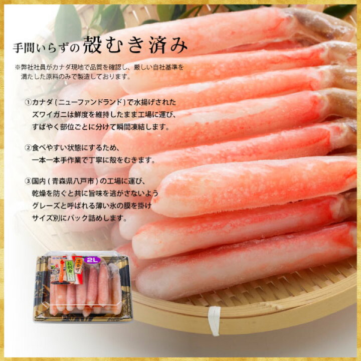 楽天市場】生ずわい蟹ポーション（300g）＜冷凍商品＞カニ/かに鍋/蟹 