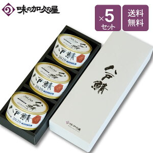 缶詰 お土産 食品の人気商品 通販 価格比較 価格 Com