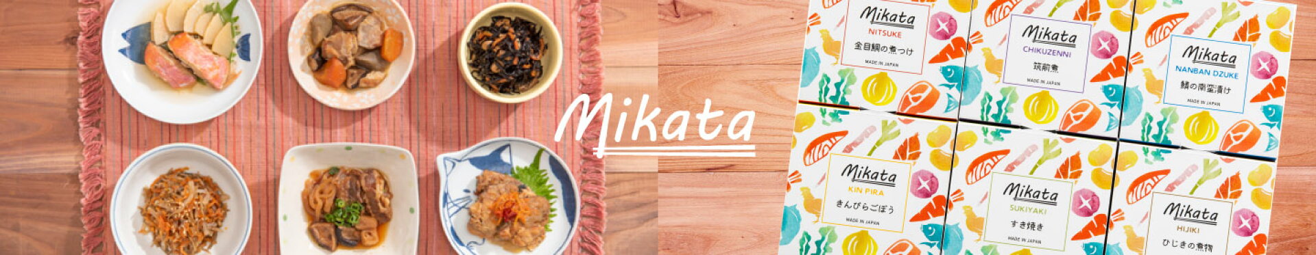 Mikata−味方