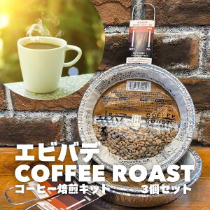 GrofCOFFEE ROAST 3SET IWiR[q[ Lbg ȒP y