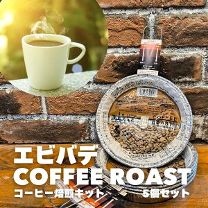 GrofCOFFEE ROAST 5SET IWiR[q[ Lbg ȒP y