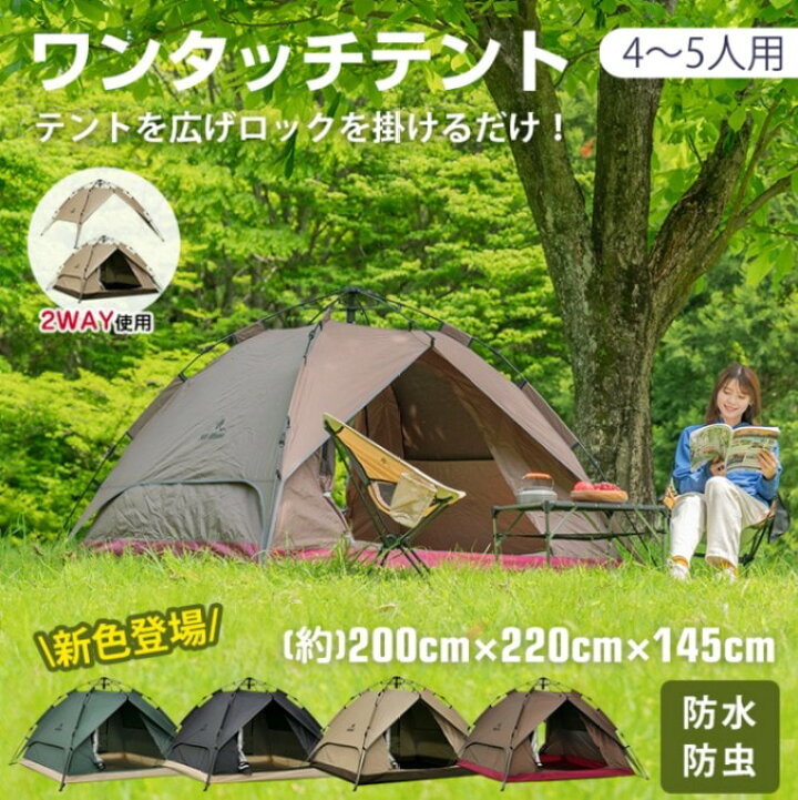 楽天市場】ワンタッチテント 3～4人用 : 隠れ家