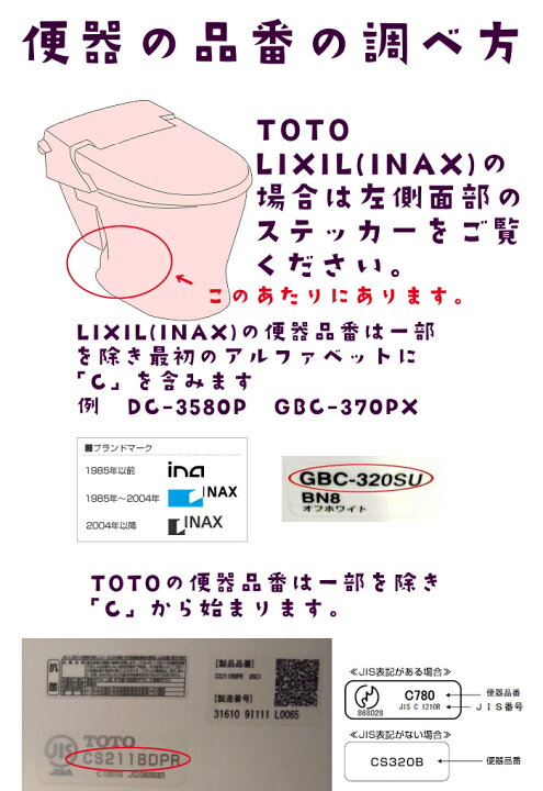 楽天市場】TOTO ネオレストA／D CS966B CS966BF CS966BFV3 CS966BH 