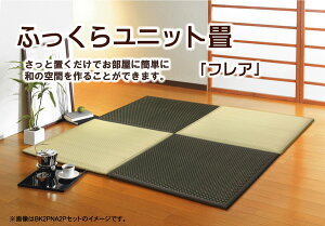 �u���� ���j�b�g�� �w�t���A�x �u���b�N 82×82×2.3cm�i4��1�Z�b�g�j�i����:�ᔽ���E���^��+�t�F���g�j