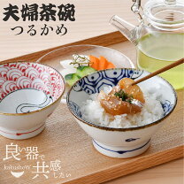 楽天市場】鶴 亀 盃の通販