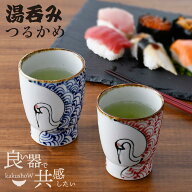【アフターセール クーポン30%オフ☆】 ＼ 波佐見焼 ／ 【 翔芳窯 】 ゆのみ 湯呑み ペア 夫婦 あり 湯呑…
