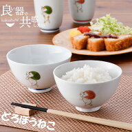 【4/15~4/20まで クーポン20%オフ+P10倍 先着もあり】 ＼ 有田焼 ／ 【 副武製陶所 】 茶碗 おしゃれ お…