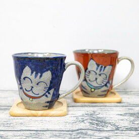 【スーパーSALE 最大77%オフ クーポンも】 陶器 市 2026 ＼ 波佐見焼 ／ 【 翔芳窯 】 マグカップ レトロ 大人可愛い ばんざいねこ 内容量 約240ml 電子レンジ対応 食洗機対応 猫 ねこ かわいい おしゃれ モダン ペア 夫婦 セット プレゼント 波佐見 はさみ焼き はさみやき
