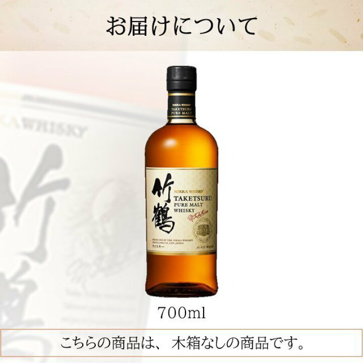 楽天市場】ニッカウヰスキー 竹鶴 ピュアモルト 43° 700ml 箱付き 国産  