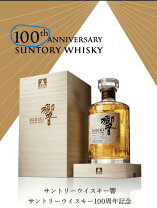 楽天市場】響 100周年記念 ボトルの通販 